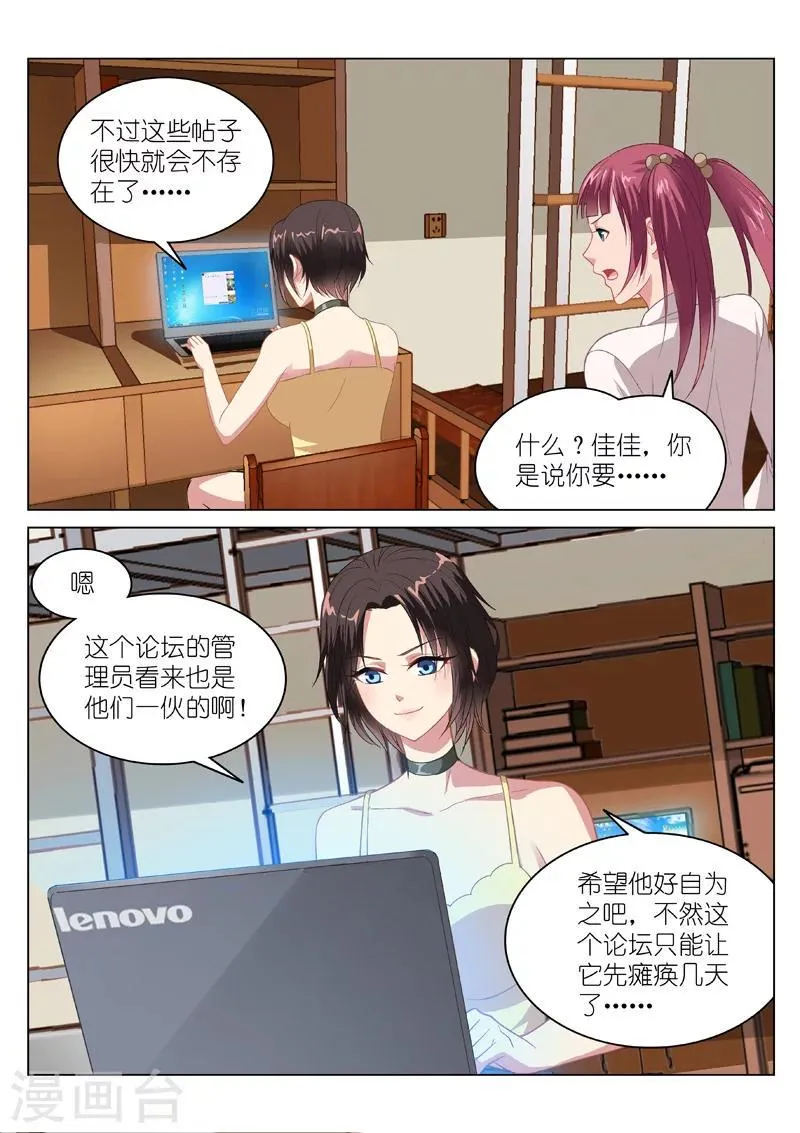 第105话 第2页