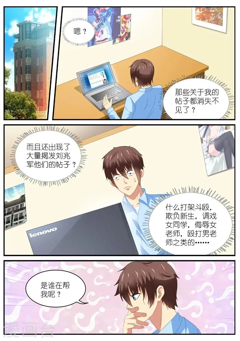 第105话 第3页