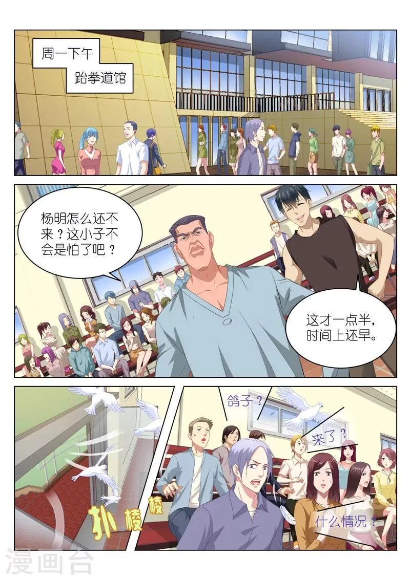 第105话 第4页
