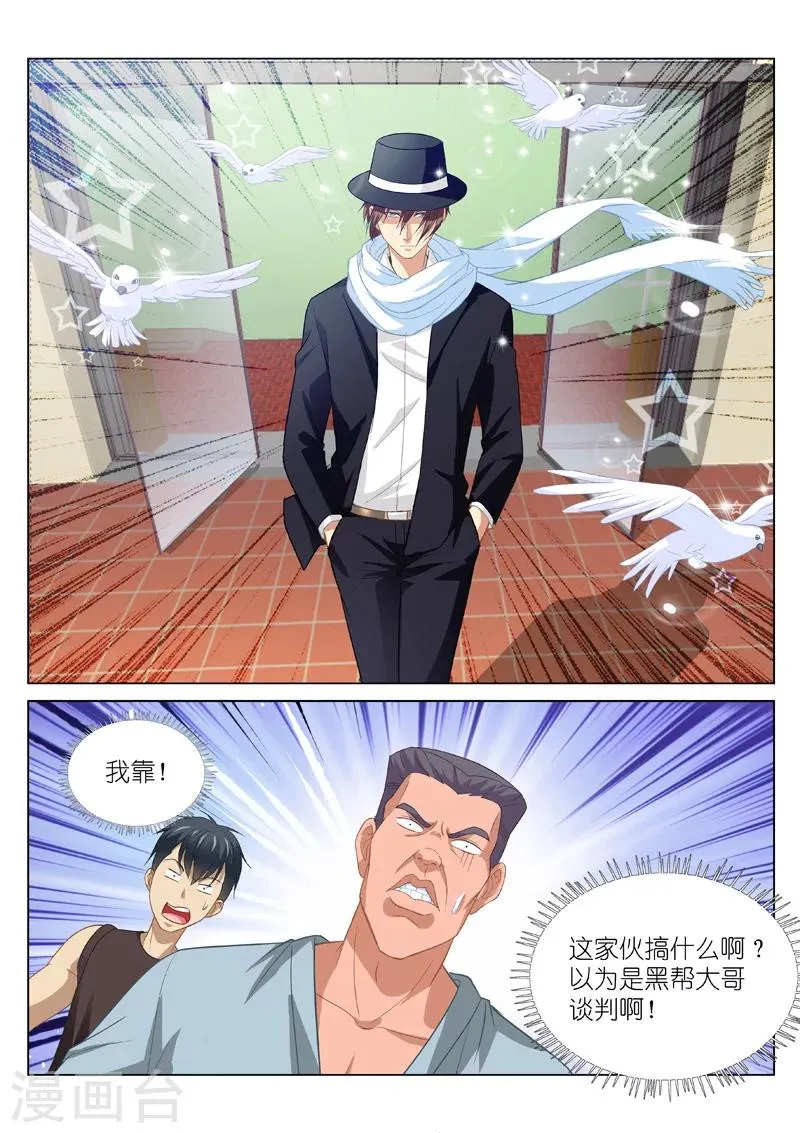 第105话 第5页