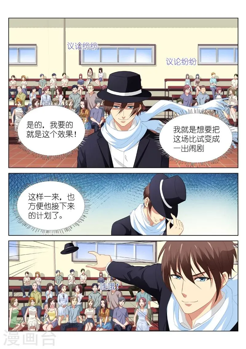 第105话 第6页