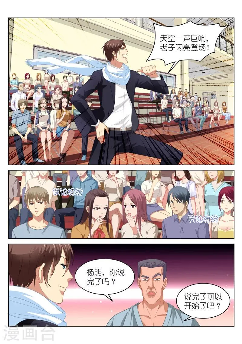 第105话 第7页