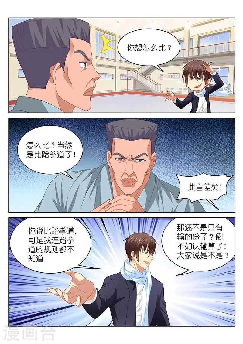 第106话 第1页
