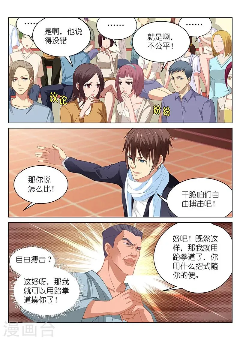 第106话 第2页