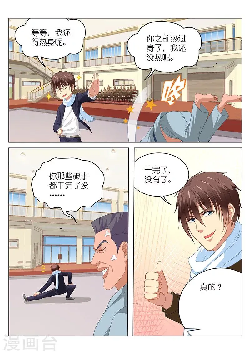 第106话 第4页