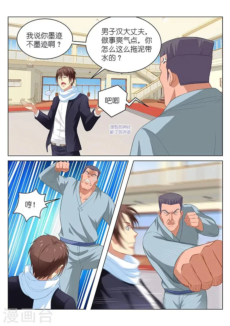 第106话 第5页