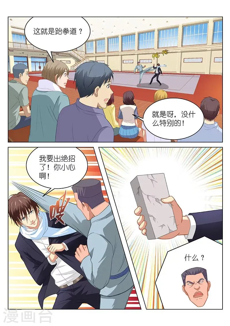第106话 第6页