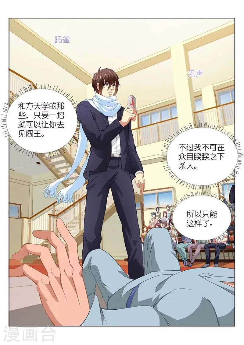 第106话 第8页