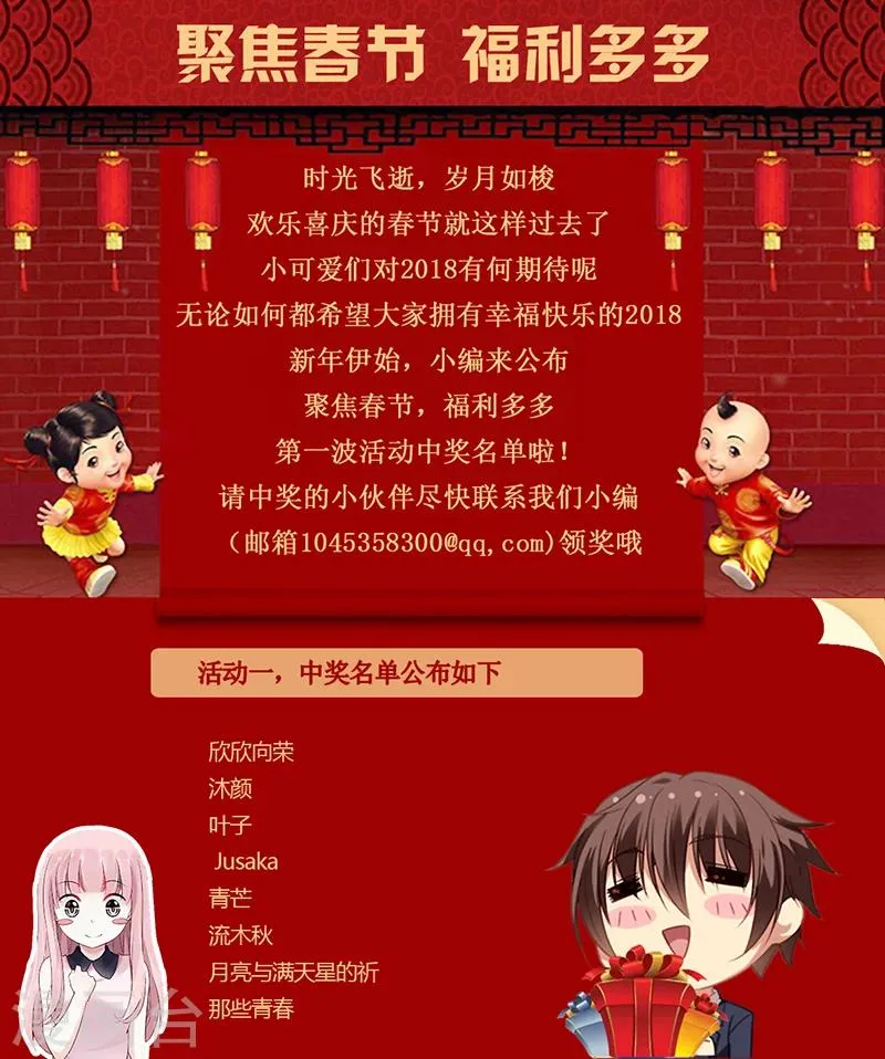 第106话 第9页