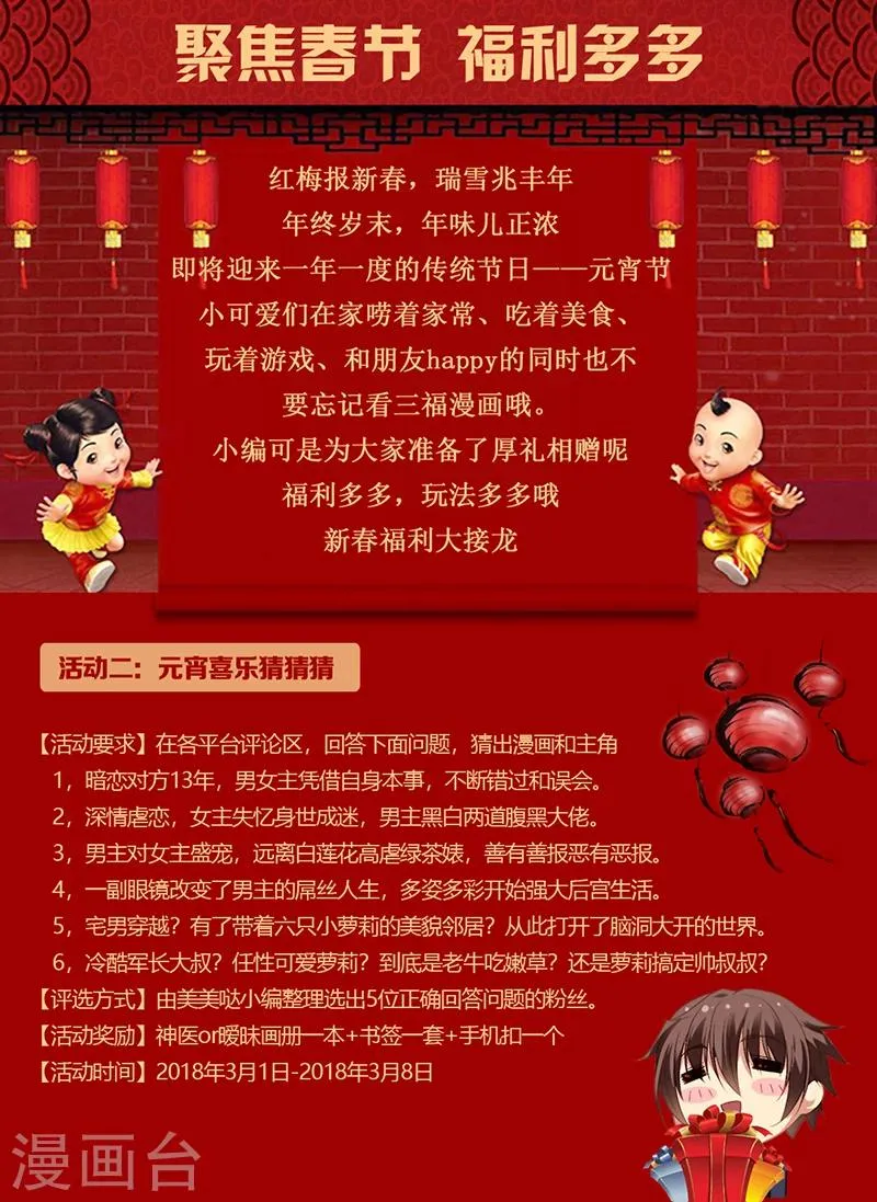 第106话 第10页