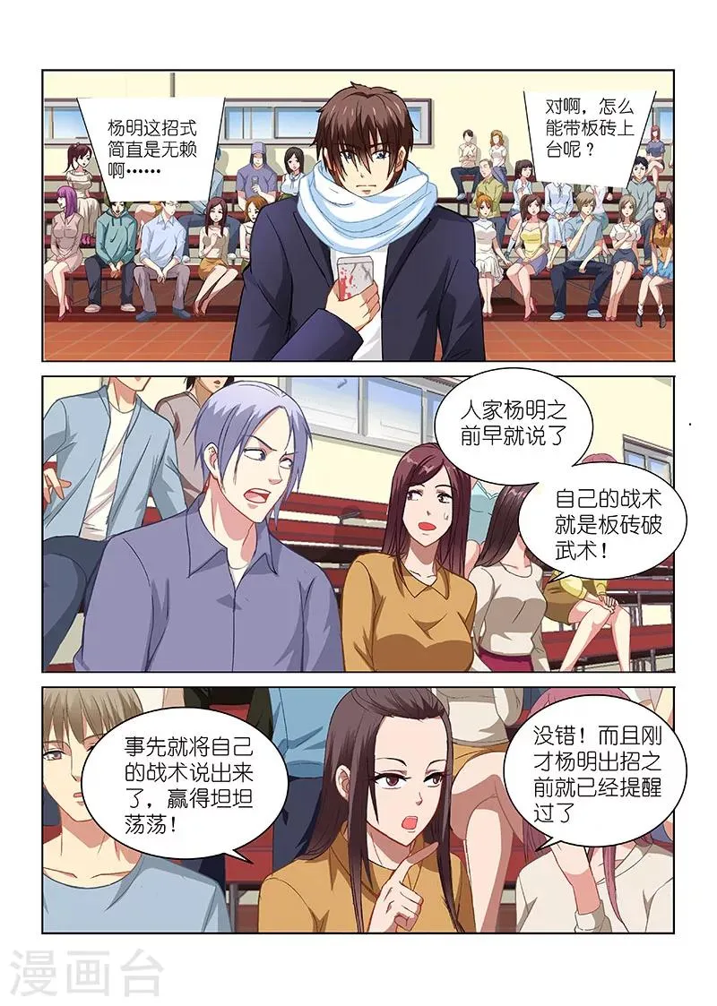 第107话 第1页