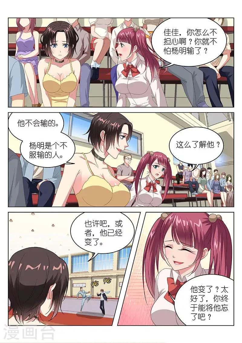 第107话 第3页