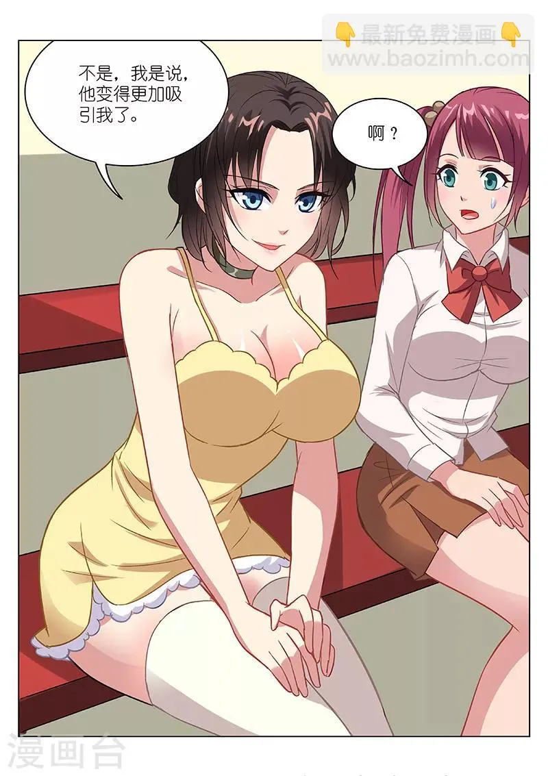 第107话 第4页