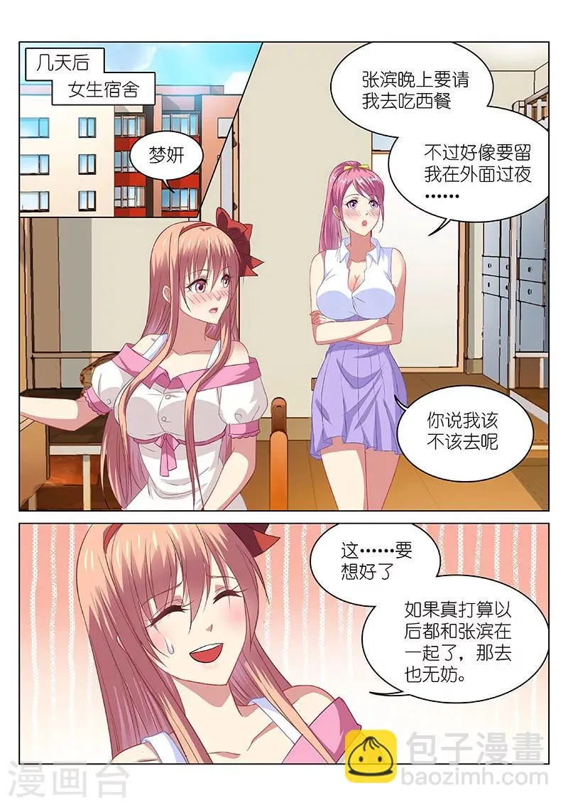 第107话 第5页