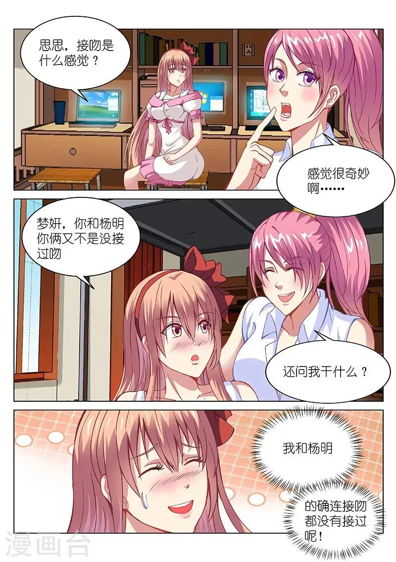 第107话 第7页