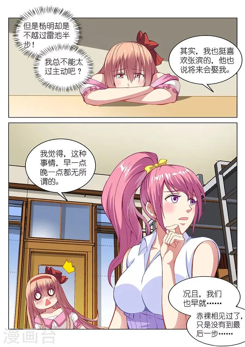 第107话 第8页