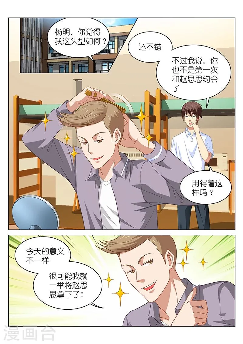 第108话 第1页