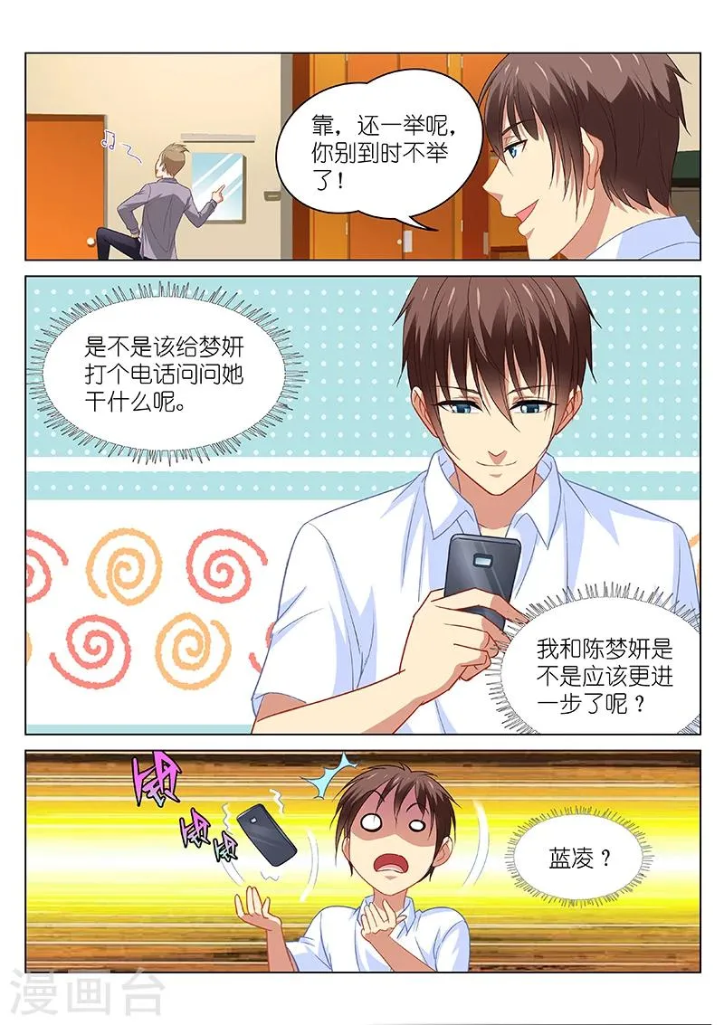 第108话 第2页
