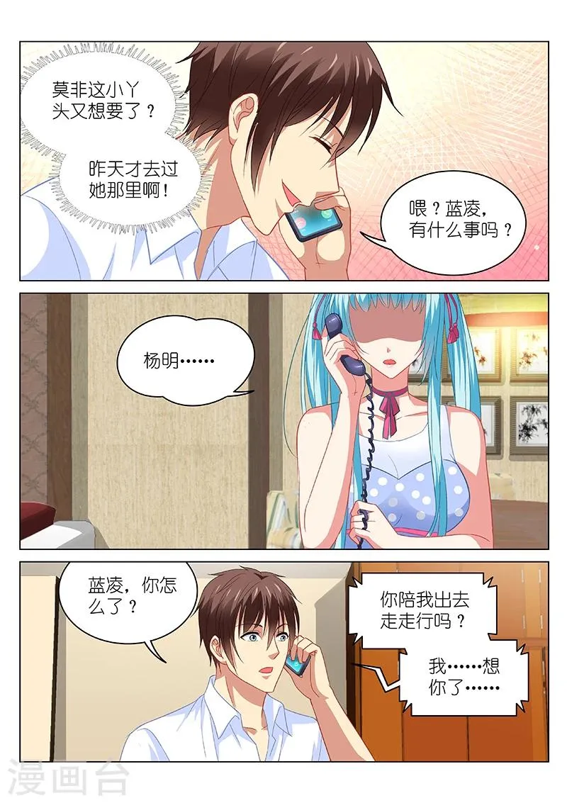 第108话 第3页