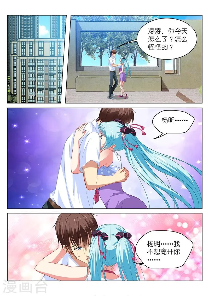 第108话 第4页