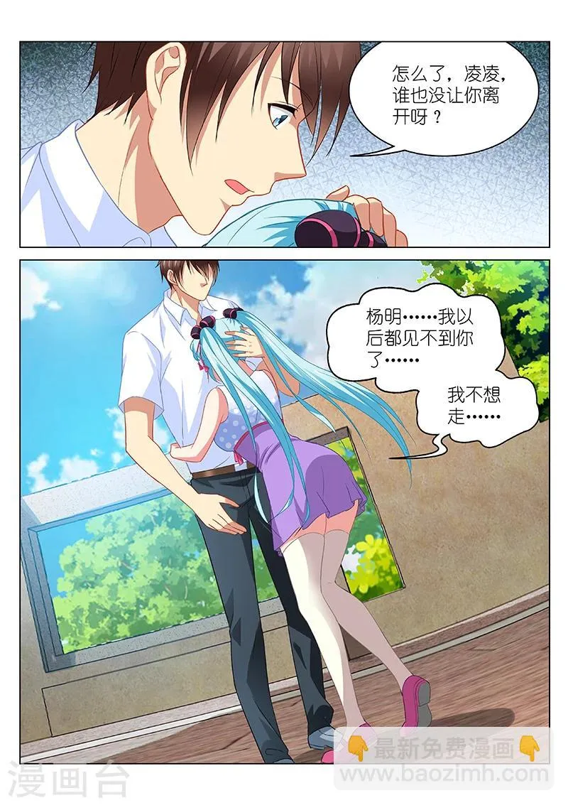 第108话 第5页