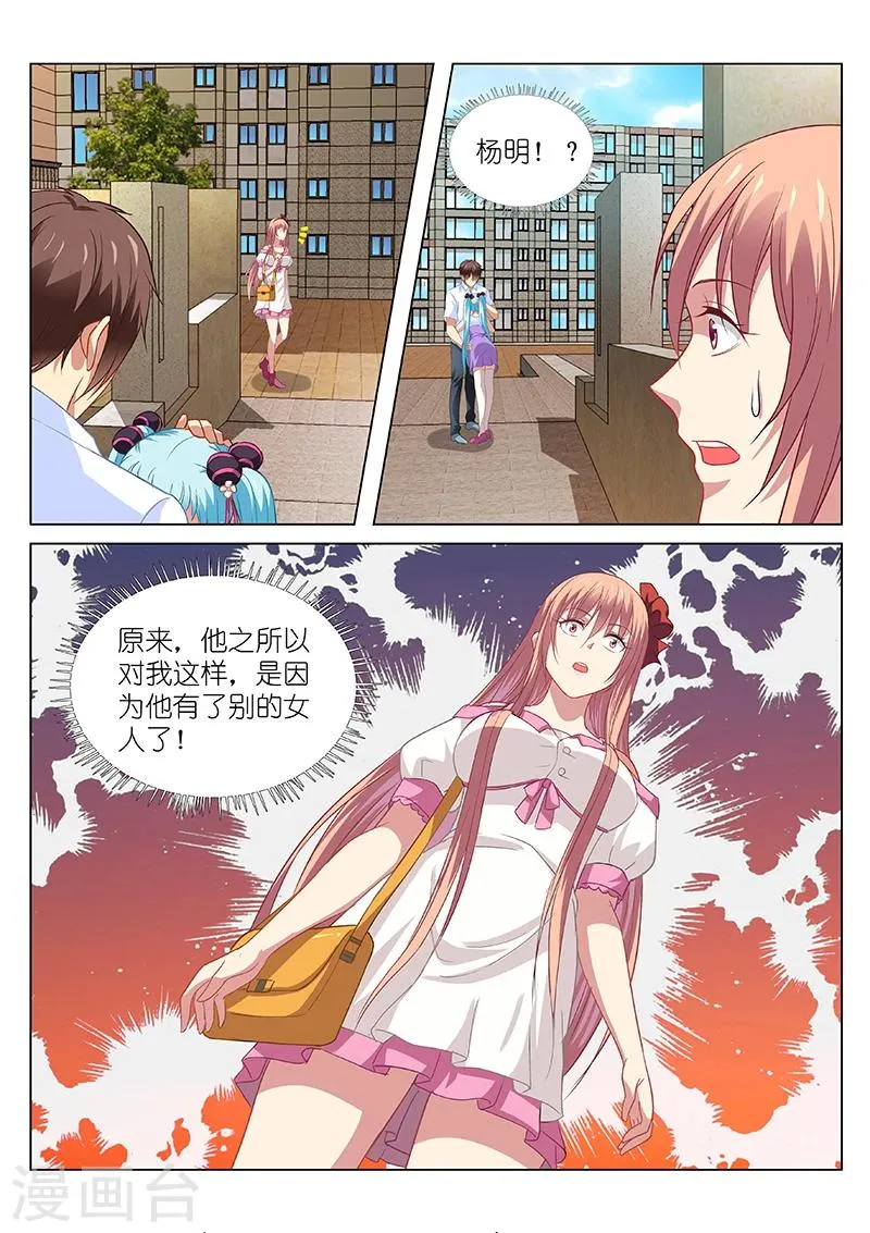 第108话 第6页