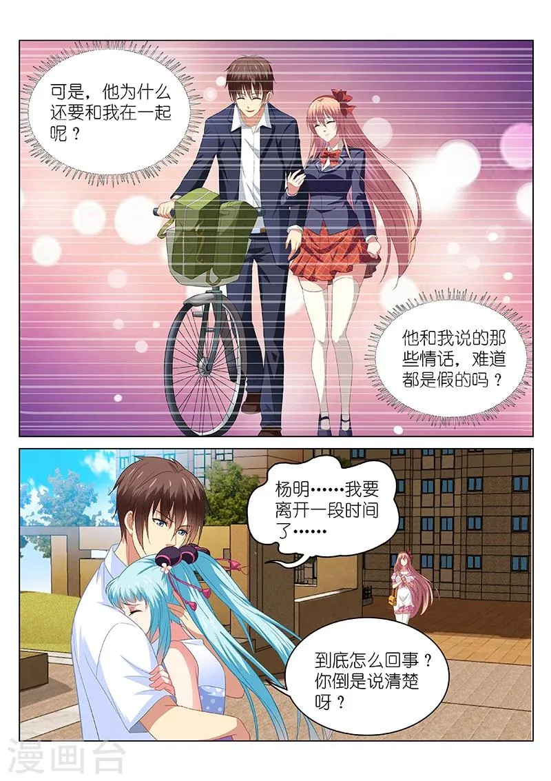 第108话 第7页