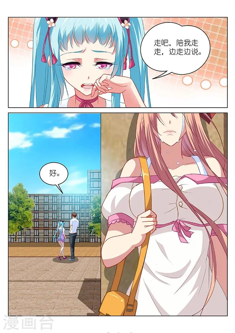 第108话 第8页