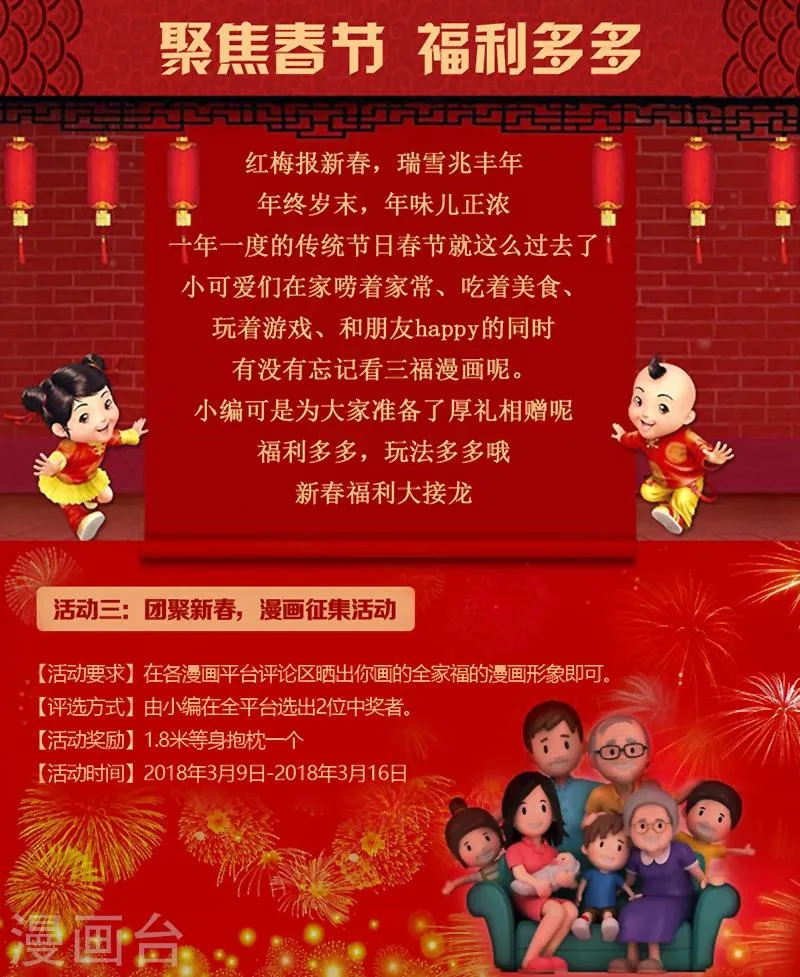 第108话 第9页