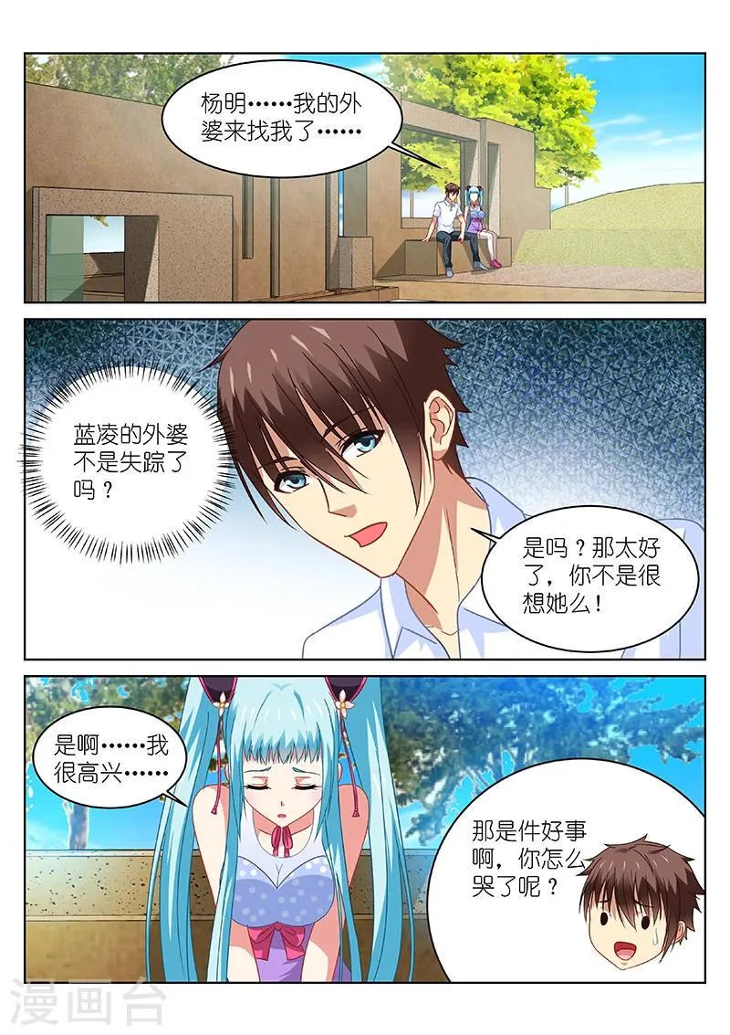 第109话 第1页