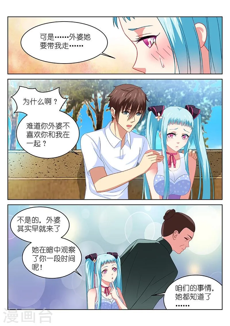 第109话 第2页