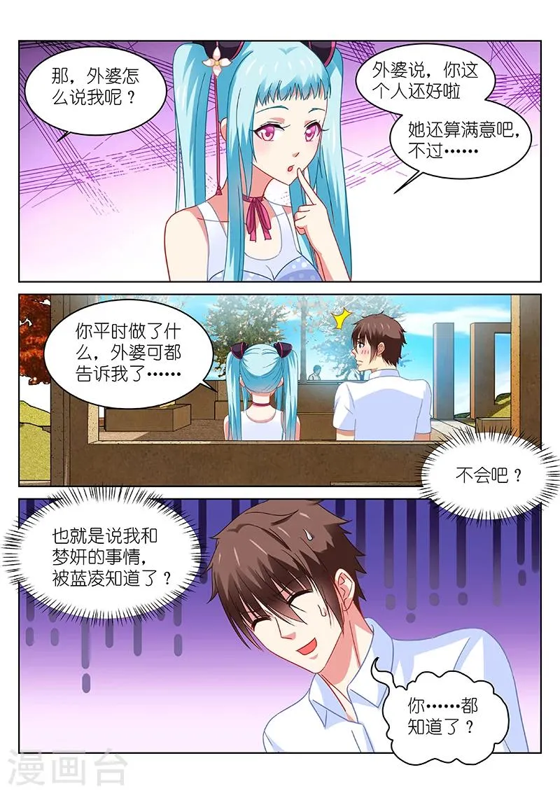 第109话 第3页