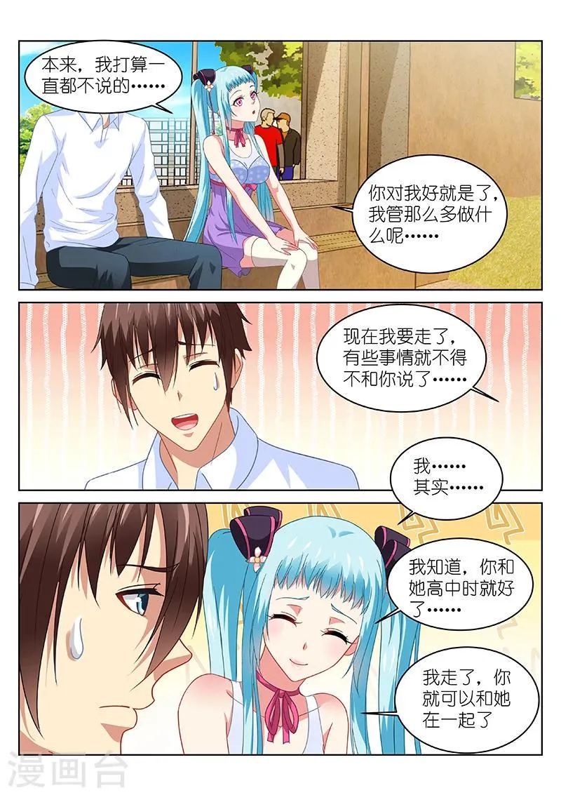 第109话 第4页