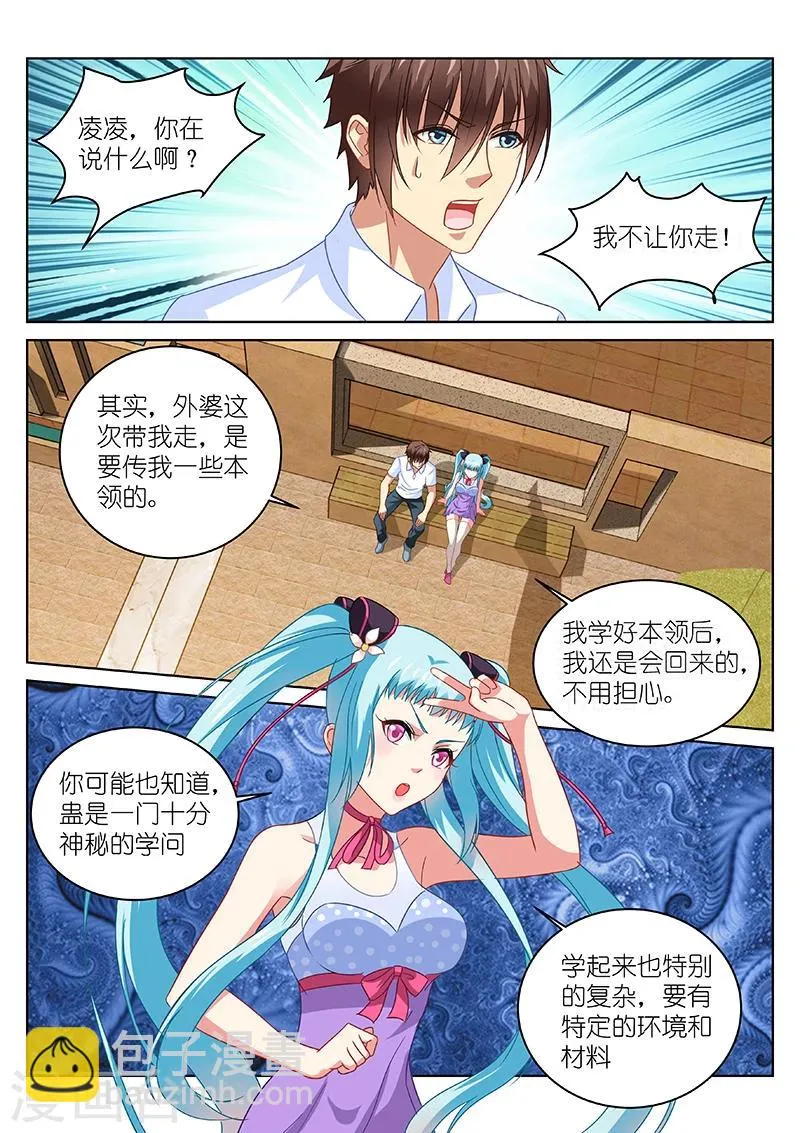 第109话 第5页