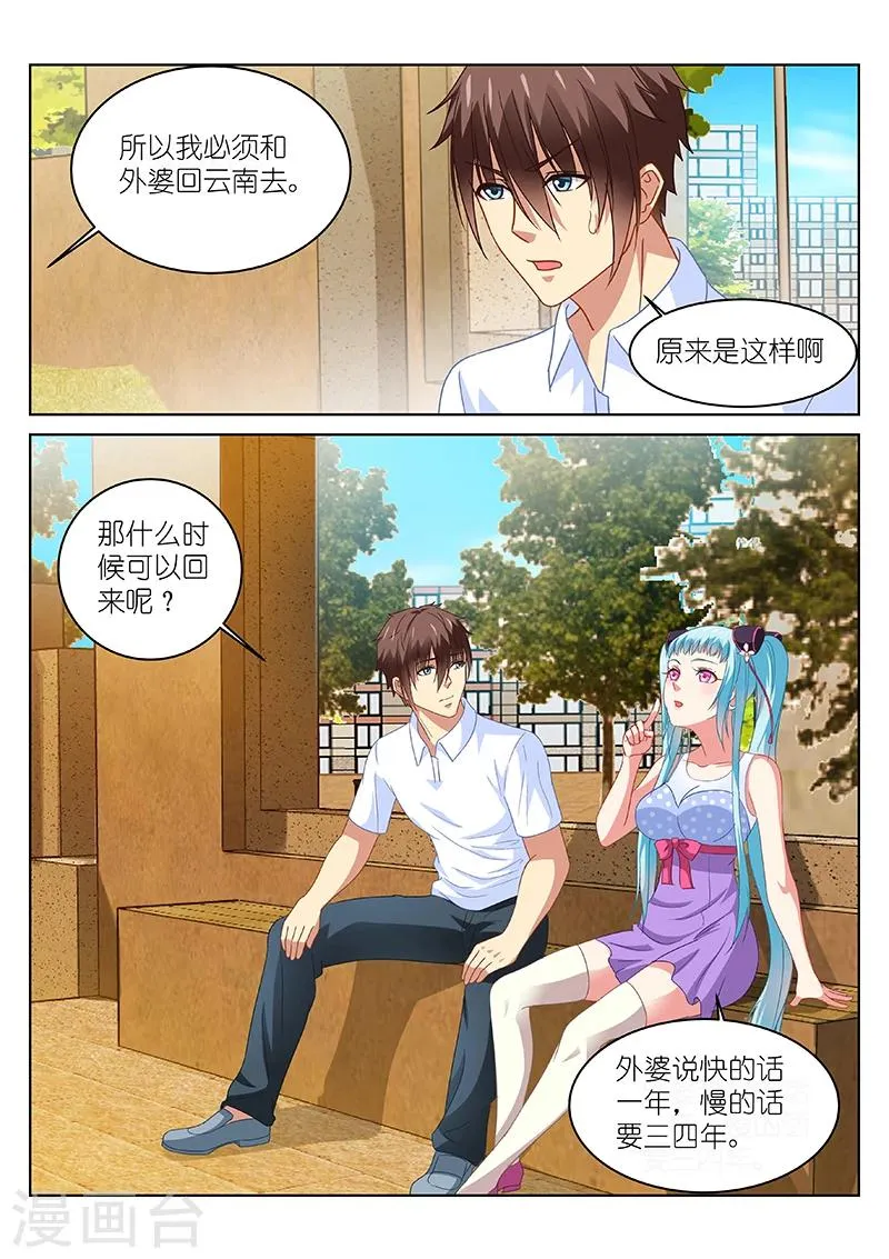 第109话 第6页