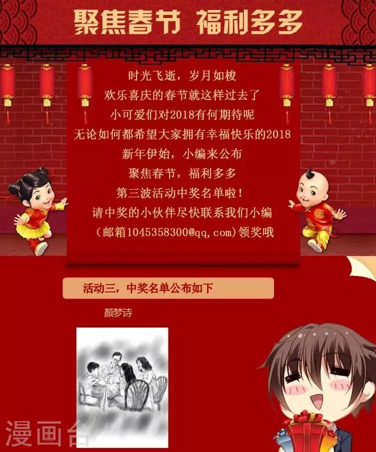第109话 第7页