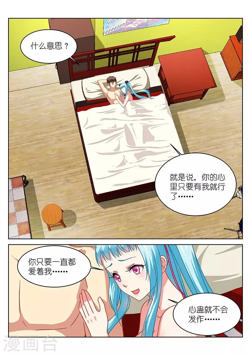 第110话 第1页