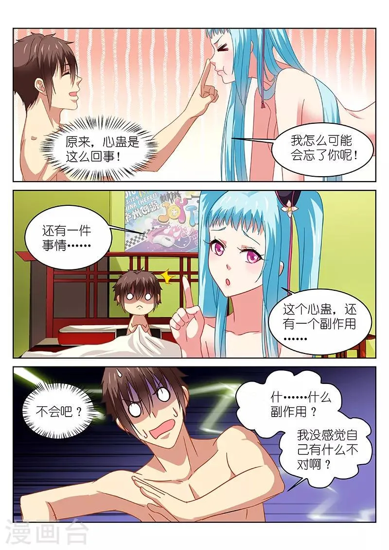第110话 第2页