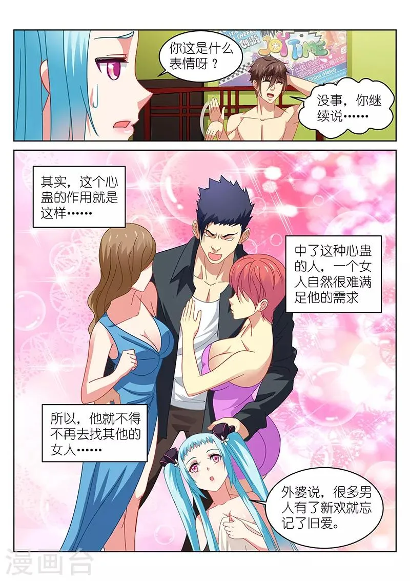 第110话 第3页