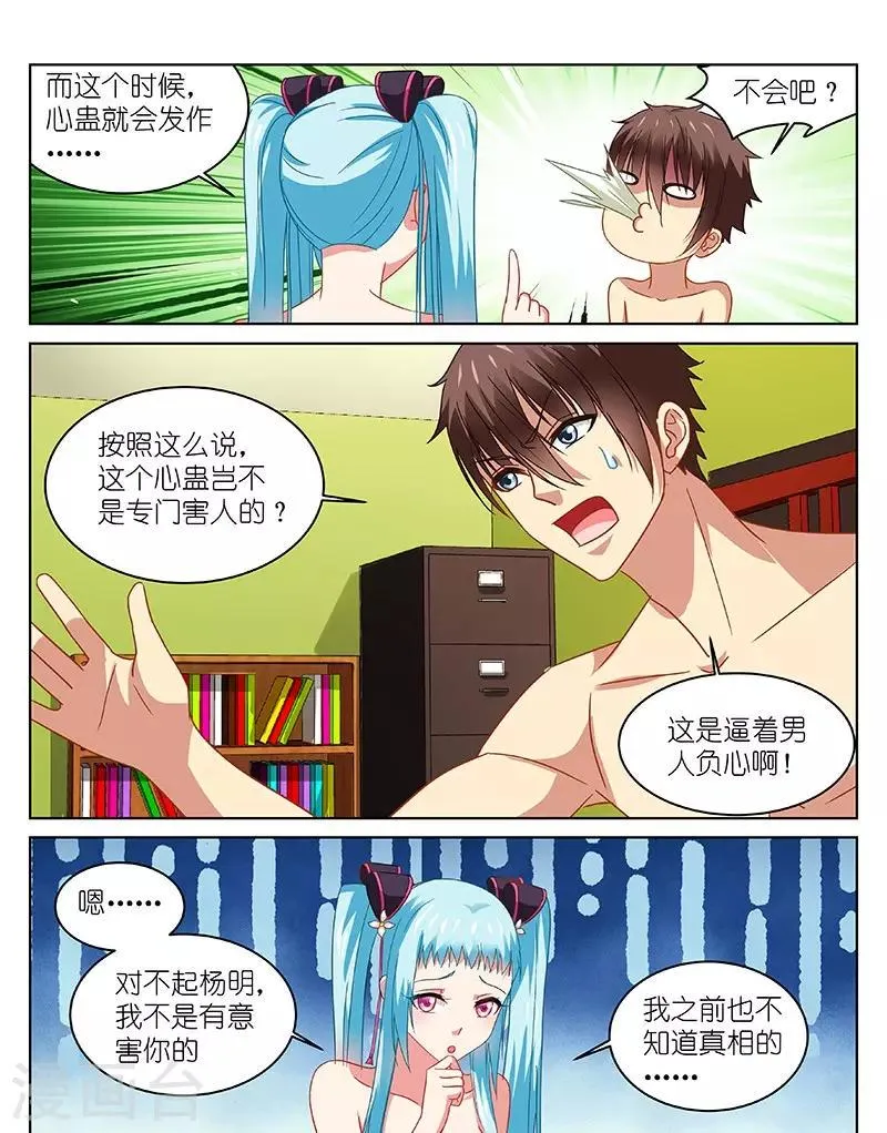 第110话 第4页