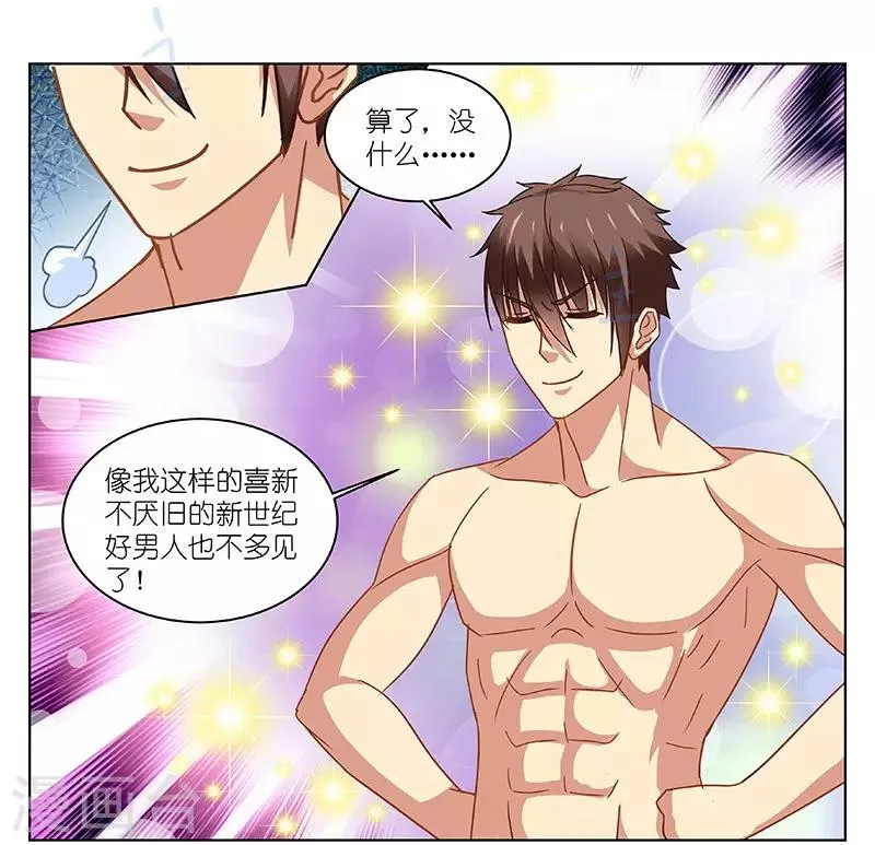 第110话 第5页