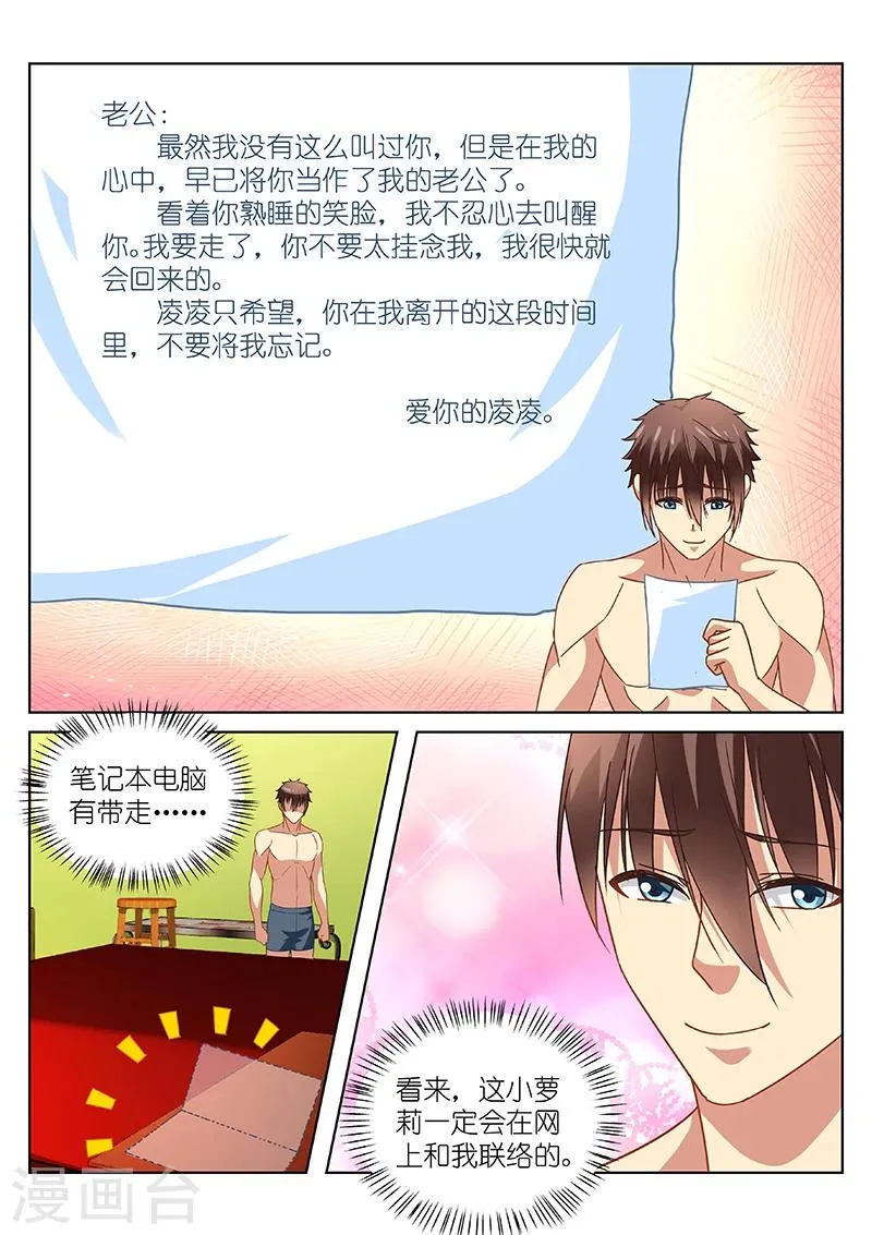 第111话 第1页