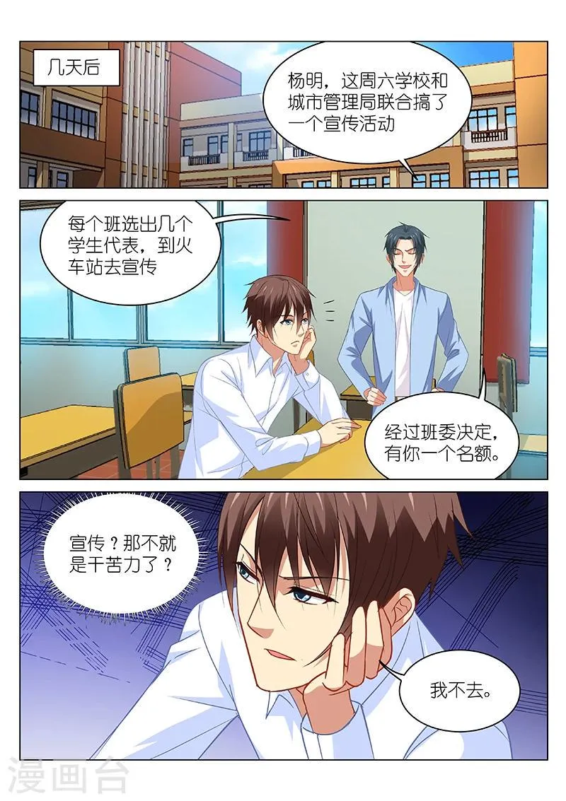 第111话 第2页