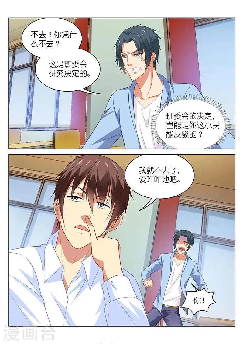 第111话 第3页