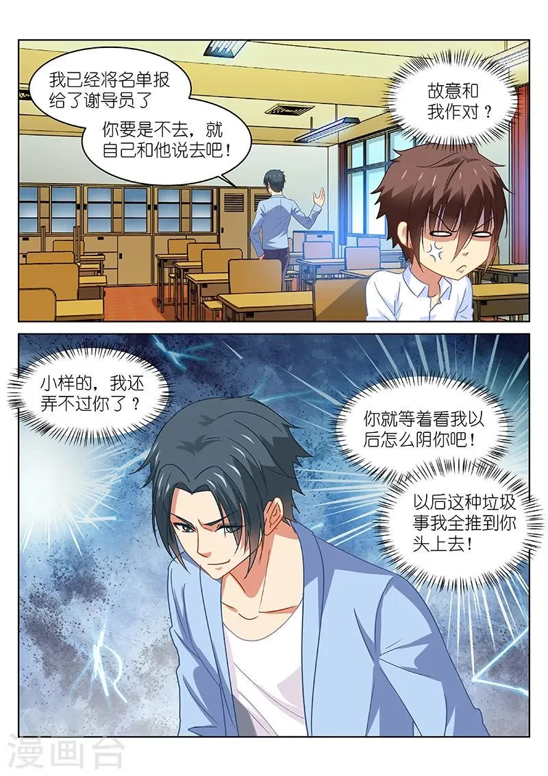 第111话 第4页