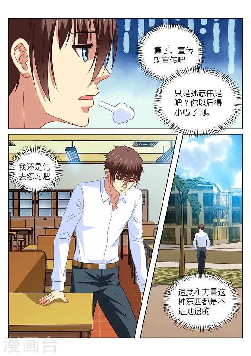 第111话 第5页