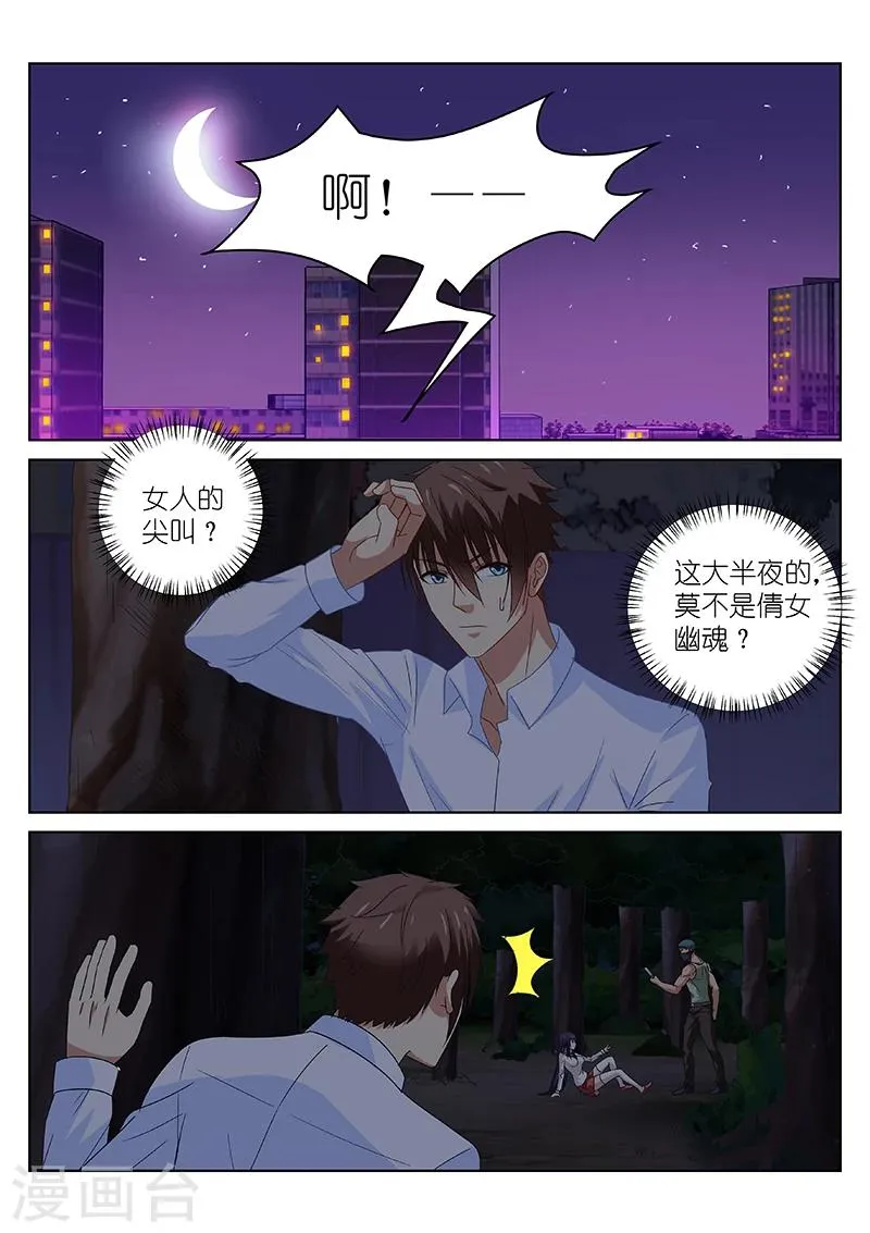 第111话 第6页