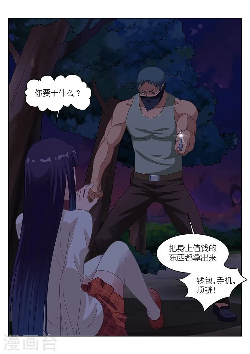 第111话 第7页
