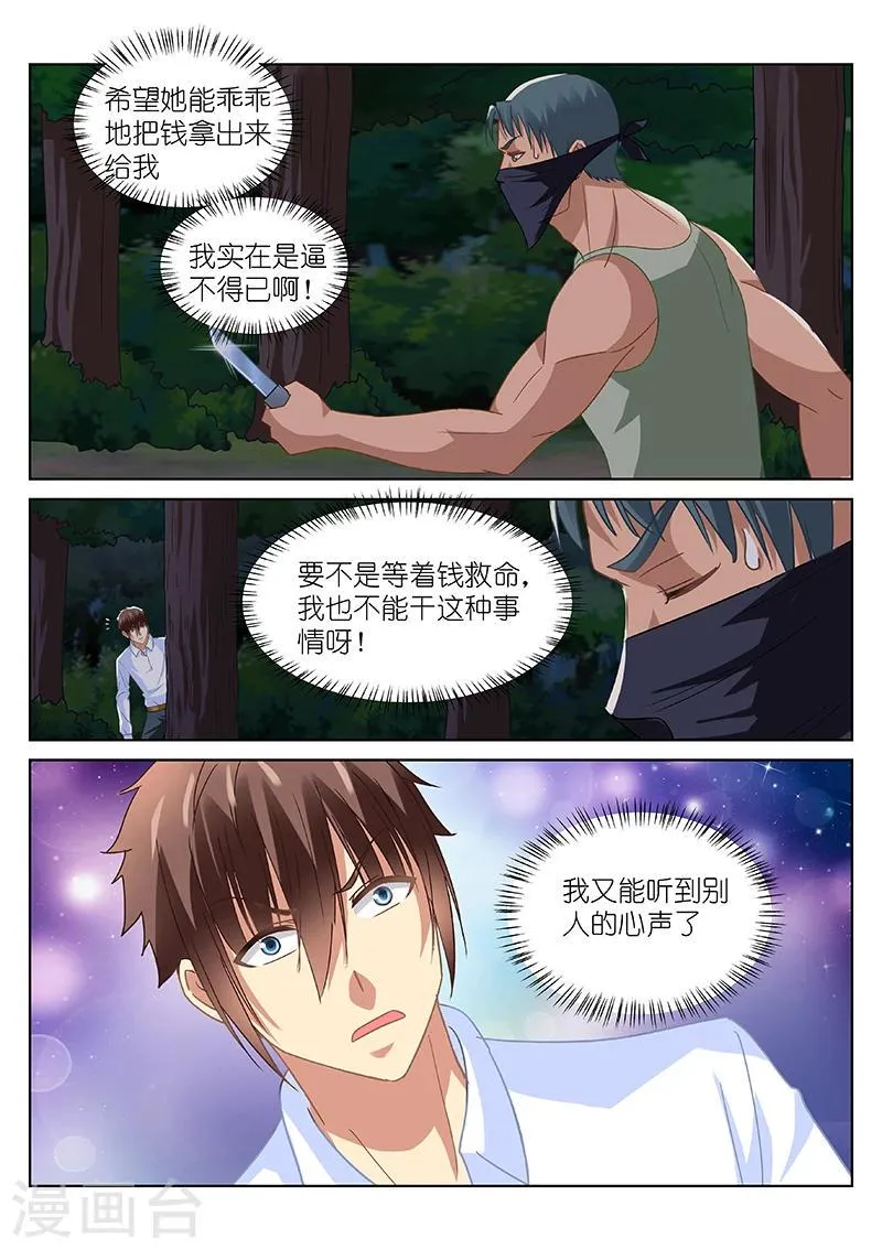 第112话 第1页