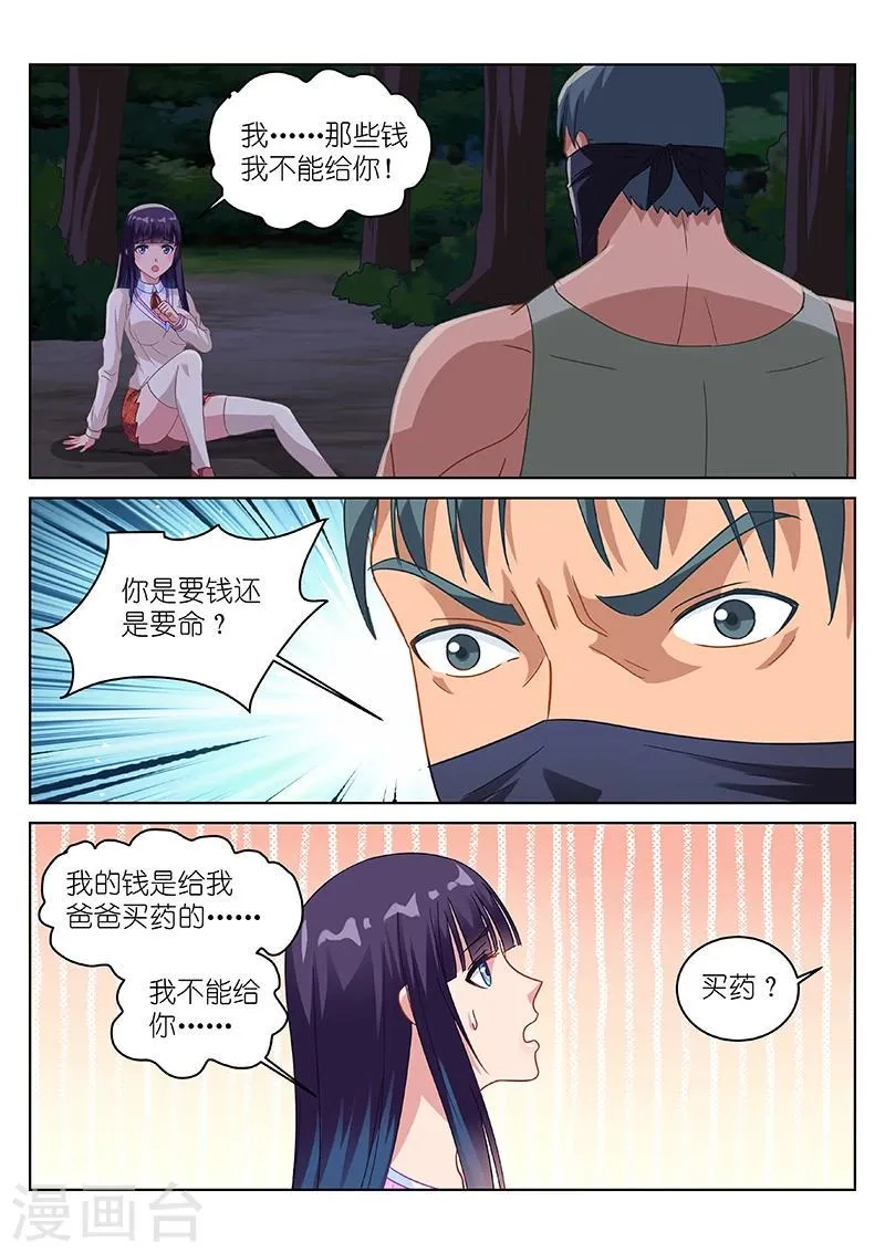 第112话 第2页